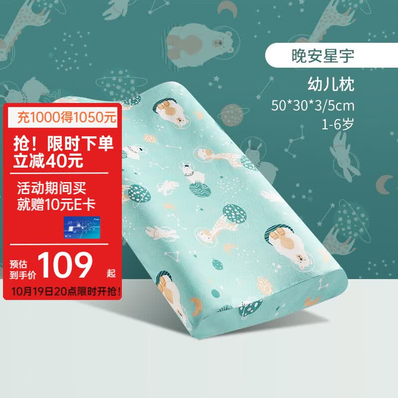 可优比（KUB）可优比儿童乳胶枕双芯可调节四季通用幼儿园婴儿枕头 中小童-乳胶枕-晚安星宇 3/5cm高性价比高么？