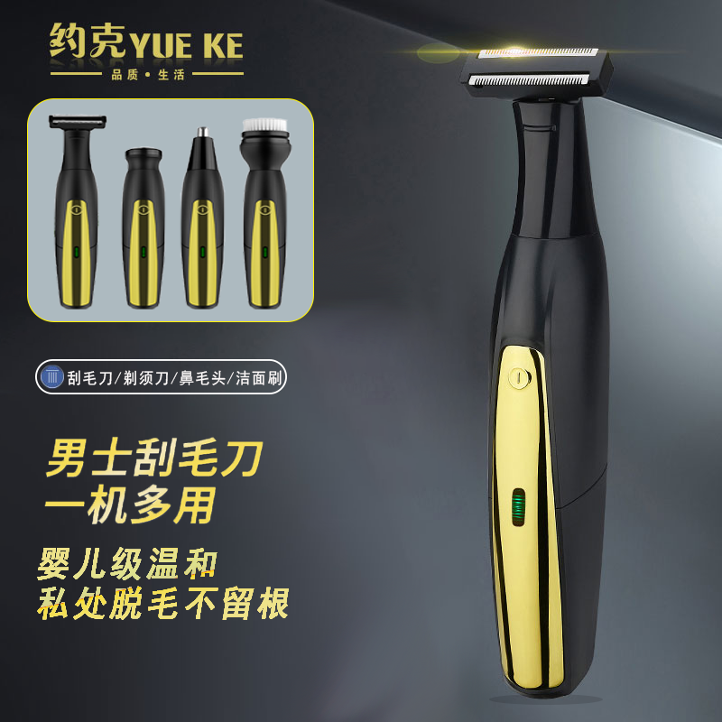 约克（YUEKE）女士男士私处剃毛器脱毛仪电动剃毛刀腿毛腋毛比基尼秘密处多功能刮毛刀安全快速 男款套装四合一+收纳包