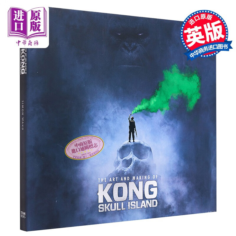 金刚骷髅岛电影设定集 the art and making of kong skull island