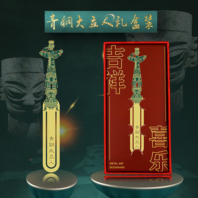 唐赋中国风创意金属书签博物馆文化学生教师节女老师礼物送礼故宫文创