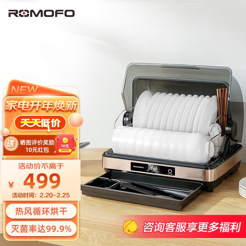 ROMOFO日本热魔方原款一星消毒柜家用小型立式高温迷你碗筷茶杯消毒柜桌面消毒机保洁柜 42升中高温+紫外线+数显+负离子+抽屉