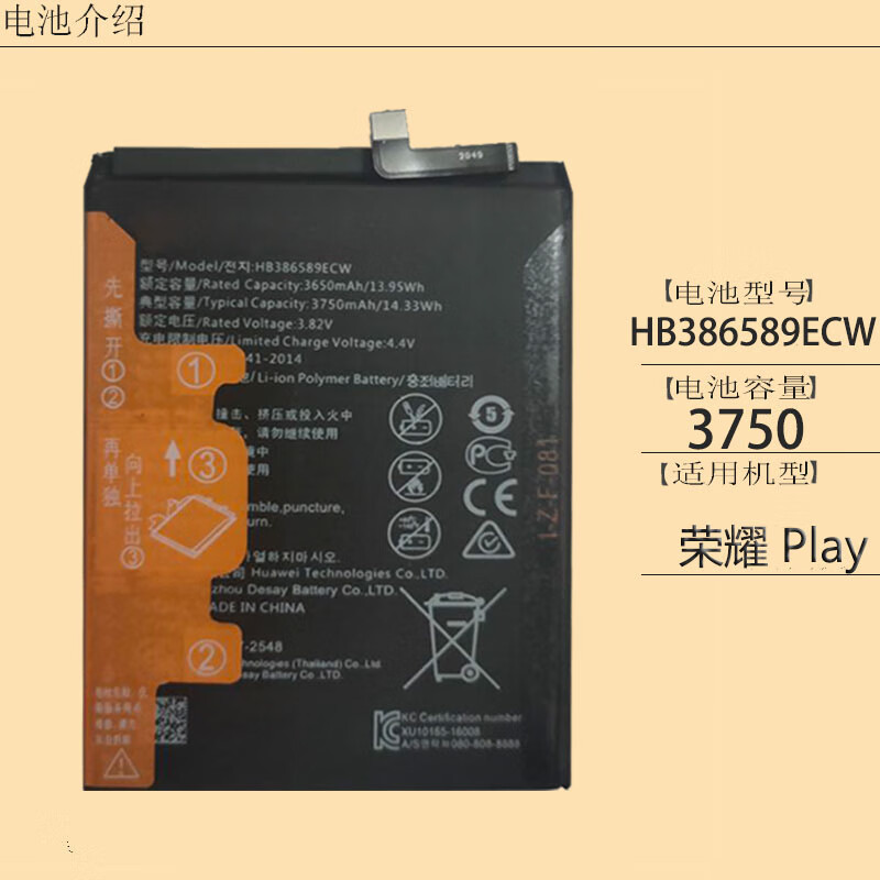 适用于华为荣耀play手机原装电池cor-al00 al10 tl10 hb386589ecw 荣