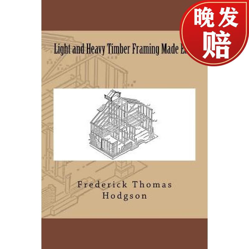 【4周达】light and heavy timber framing made easy