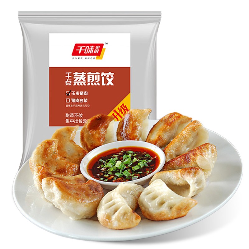 千味央厨 玉米猪肉蒸煎饺 1kg（共50只）蒸饺 煎饺 锅贴 早餐食材
