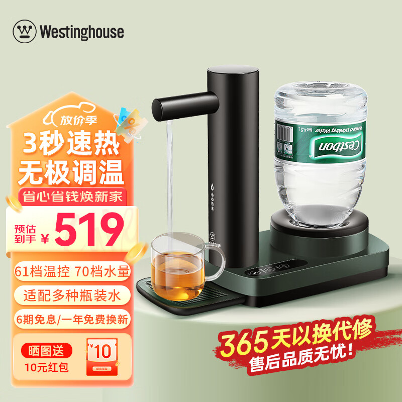 西屋（Westinghouse） 即热式饮水机 家用迷你小型速热台式饮水机 开水机桌面热水机茶吧WFH-T324 墨绿色 即热型