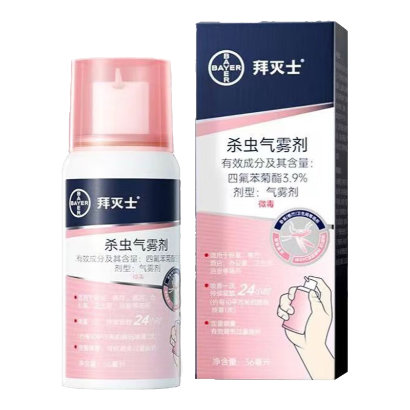 拜滅士防蚊驅(qū)蚊水滅蚊氣霧劑蚊香液噴霧便攜寵物家庭適用殺蟲劑 拜滅士殺蟑膠餌5g【1盒】