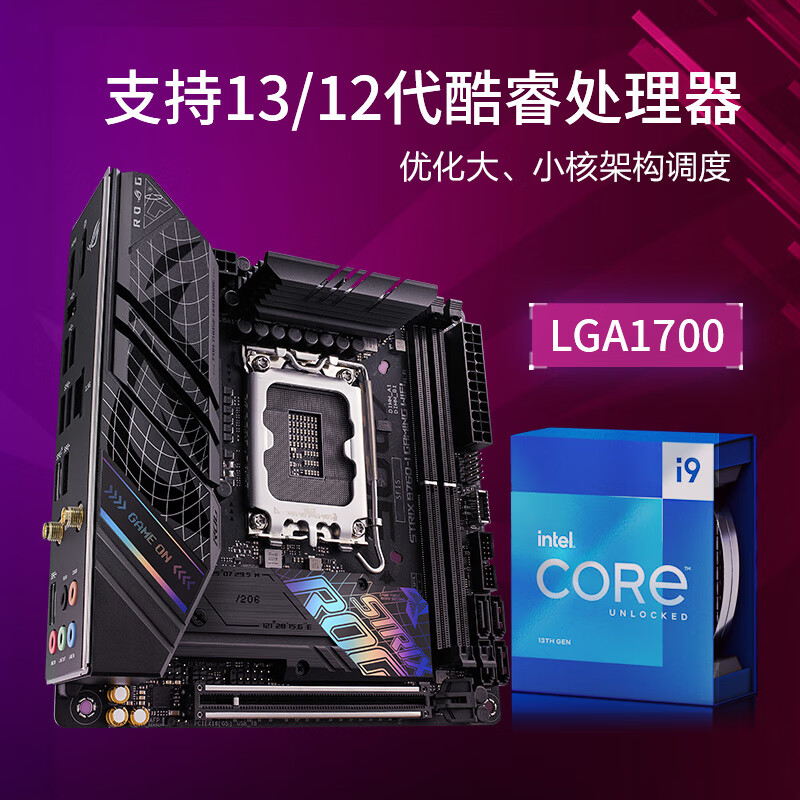华硕 B760 ROG STRIX I GAMING WIFI DDR5 图 3