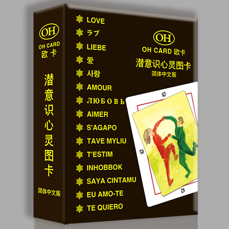 博圣棋礼 欧卡牌oh卡潜意识投射卡心灵图卡伴侣卡克服卡孩童卡人像卡