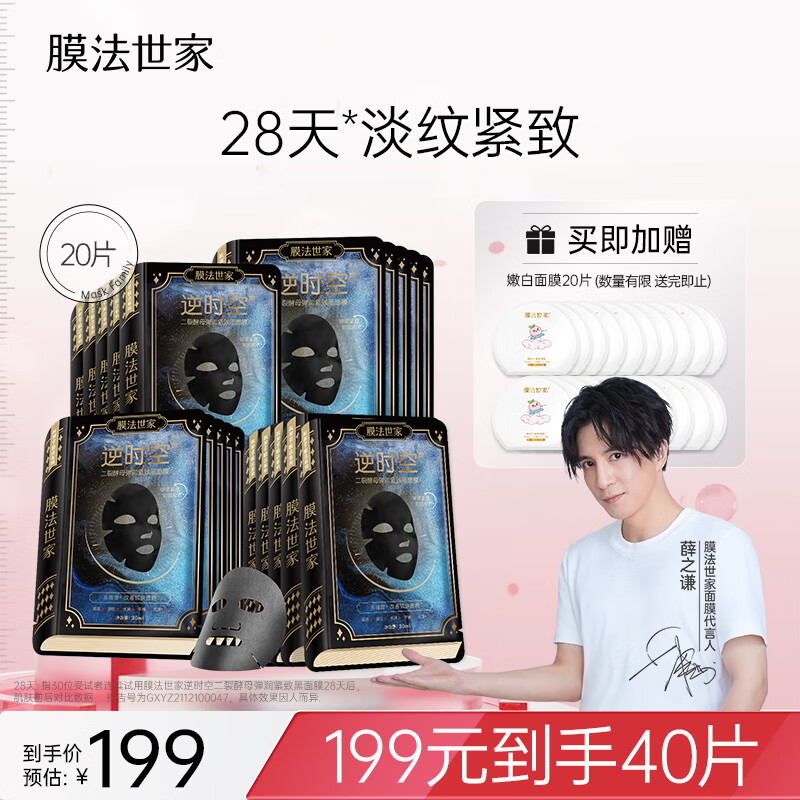 京东面膜价格曲线在哪看|面膜价格历史