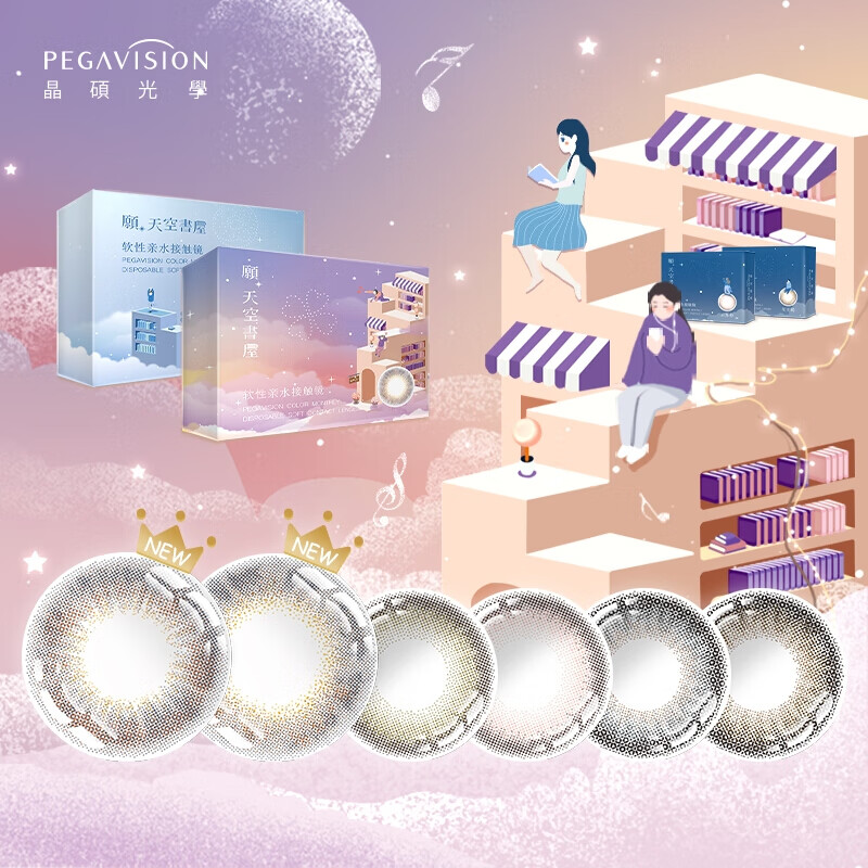 晶硕 Pegavision 品牌报价图片优惠券 晶硕 Pegavision 品牌优惠商品大全 65 虎窝购
