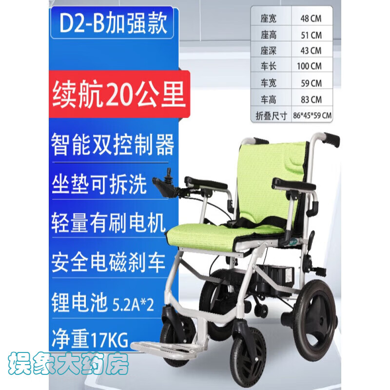 互邦电动轮椅智能全自动折叠轻便小型残疾人老人互帮 d2-b   17kg.
