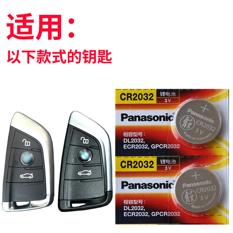蕊行适用于17-22款 宝马一系钥匙电池 1系车钥匙电池 120i 125i 118i