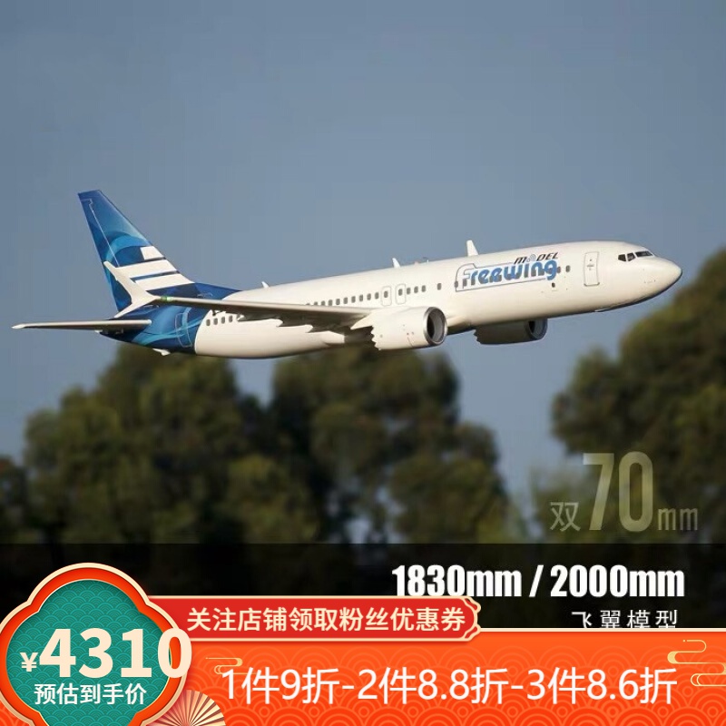 凯史大型遥控客机可飞AL37双引擎遥控客机模型 双70函道机遥控飞机模 PnP白机配贴纸