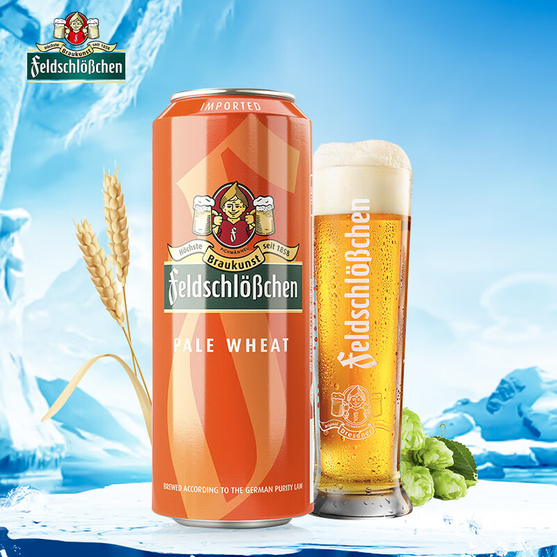 费尔德堡小麦白啤酒500ml*18听整箱装德国原装进口全麦白啤中粮名庄荟