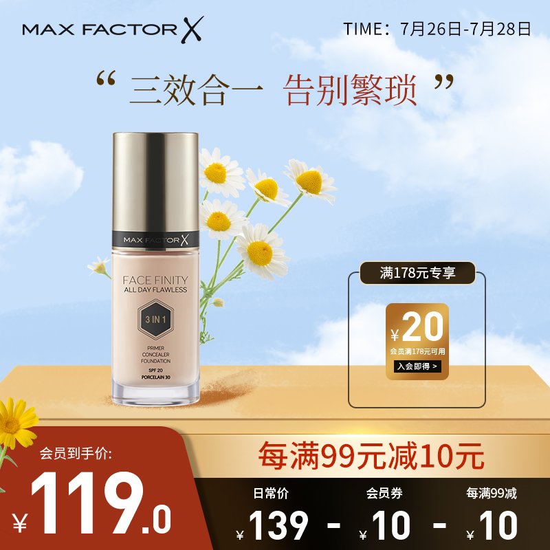 用户真实吐槽蜜丝佛陀三合一防晒粉底液质量怎么样？了解一个月真相分享