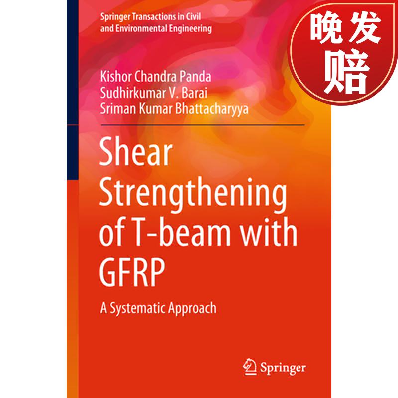 【4周达】shear strengthening of t-beam with gfrp: a systematic