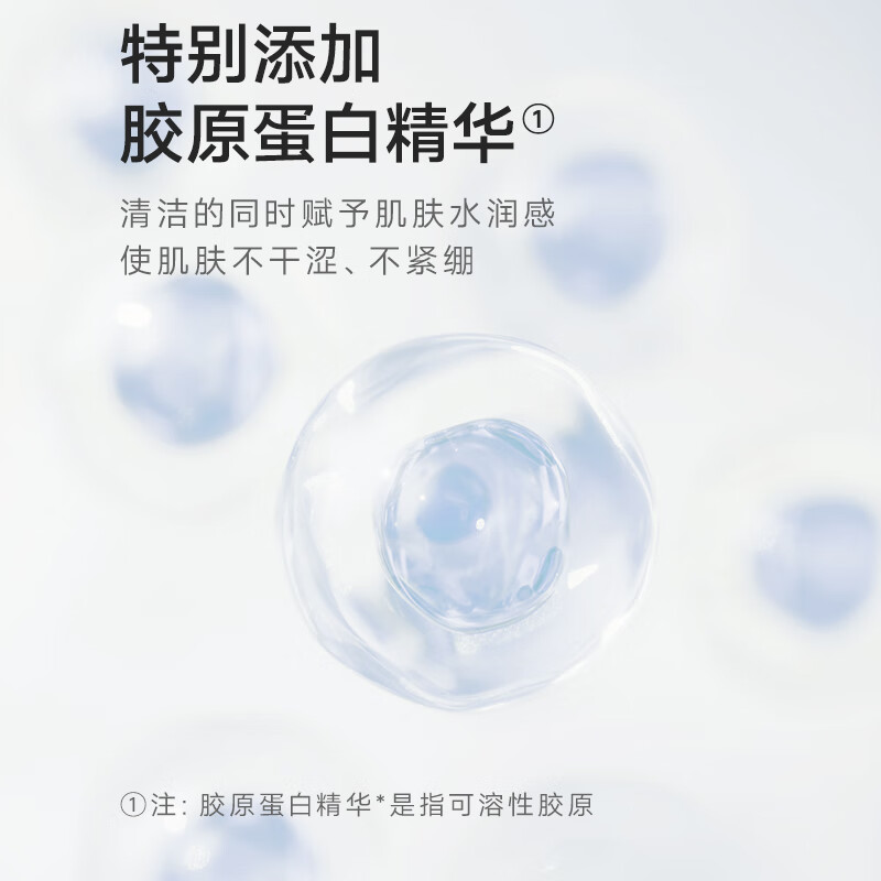 老中医胶原蛋白保湿洁面乳 细腻泡沫去除污垢光滑水润不干涩紧绷洗面奶 胶原蛋白保湿洁面乳100g