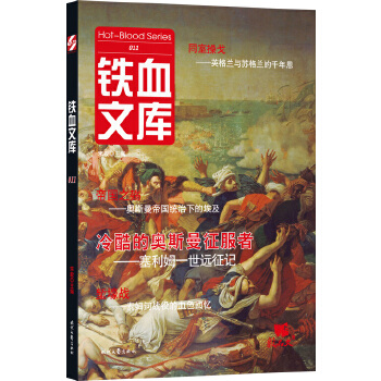铁血文库011