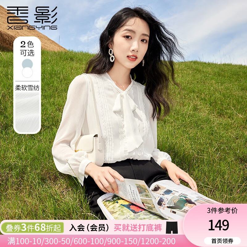 香影（xiangying）香影白色衬衣女长袖2022秋季新款职业通勤雪纺衫上衣 白色 M