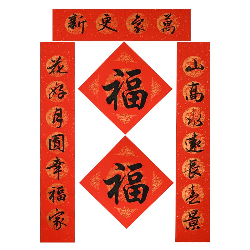 华夏万卷 王羲之行书春联书法字帖万象更新对联系列 行书毛笔练字帖