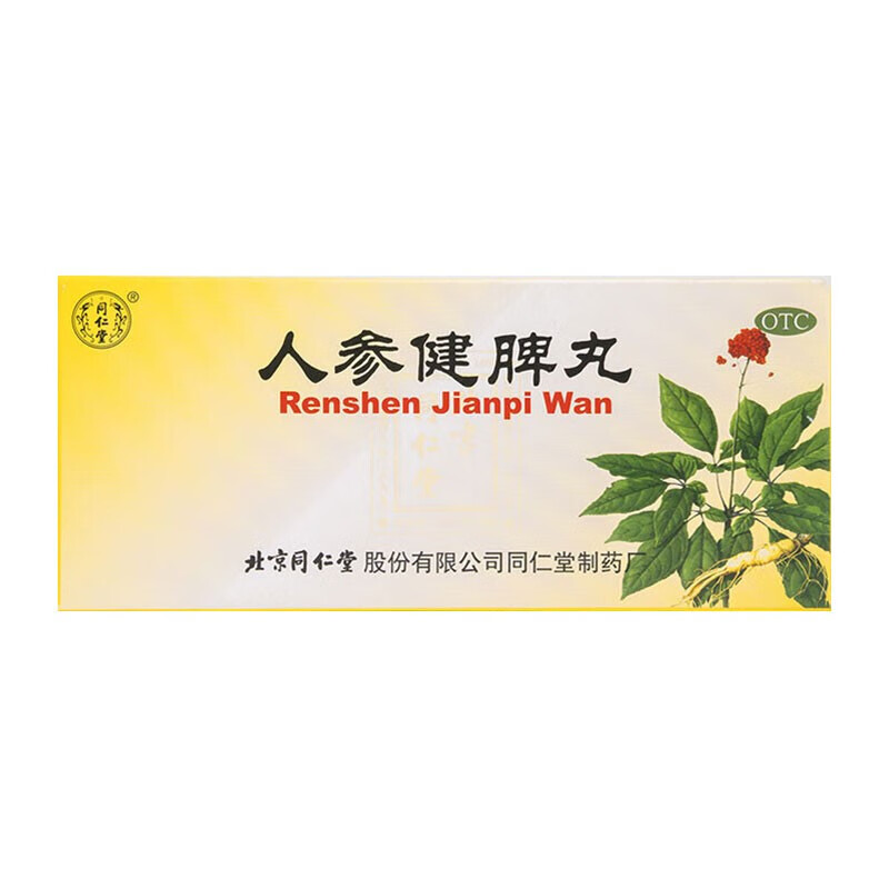 蜜丸成人儿童健脾虚弱大便糖稀腹痛便溏肚子疼大便不成形补脾健胃的药