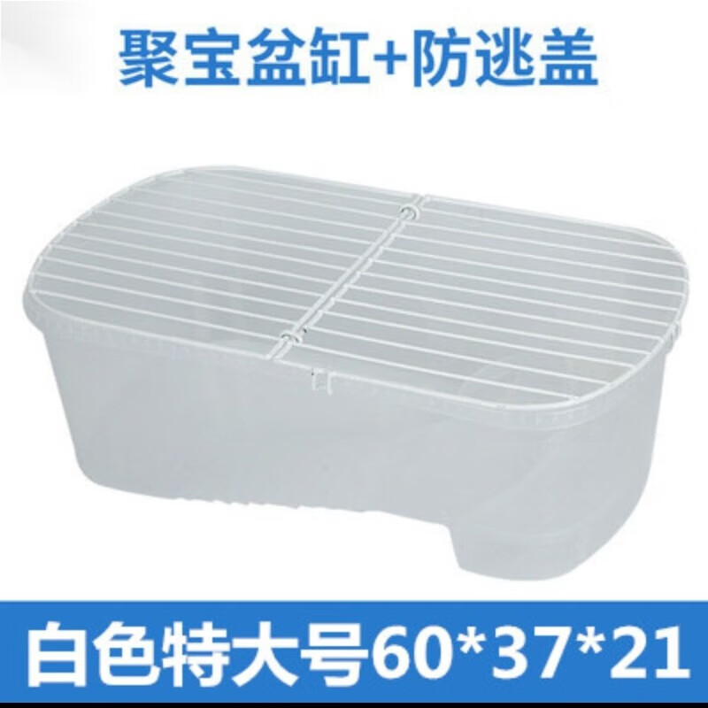多瑙夢(mèng)特大號(hào)烏龜缸帶排水塑料大型龜箱水陸缸烏龜飼養(yǎng)箱帶曬臺(tái) 特大號(hào) 聚寶盆特大白60*36+20蓋(帶排水