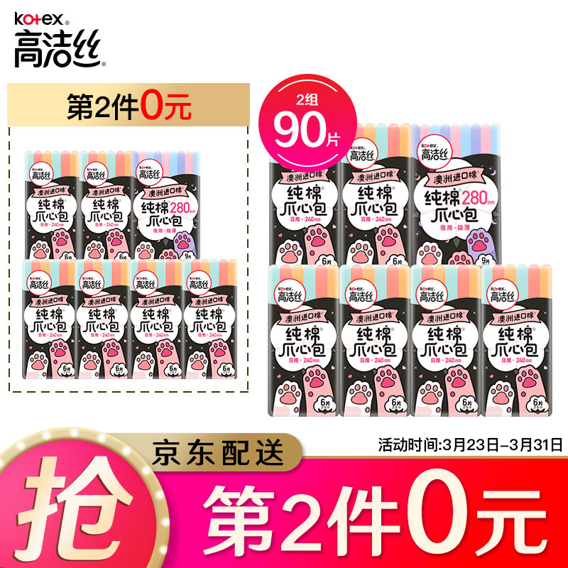京东京东秒杀 2021-03-28 - 第6张  | 最新购物优惠券
