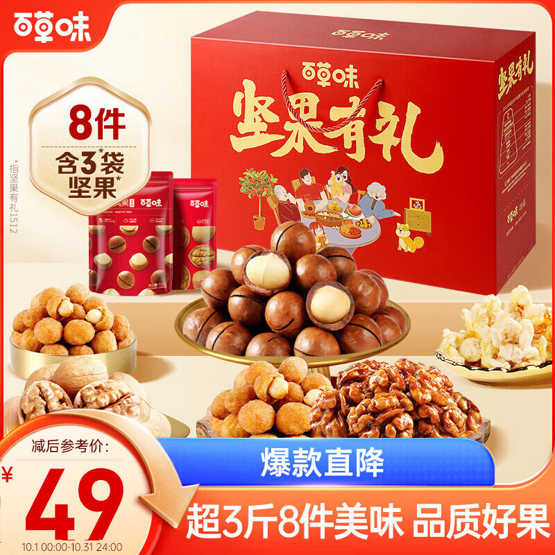 �ٲ�ζ�����ʳ���1512g �Ĺ��ɹ�ÿ�ռ�������ʳ����������Ź�