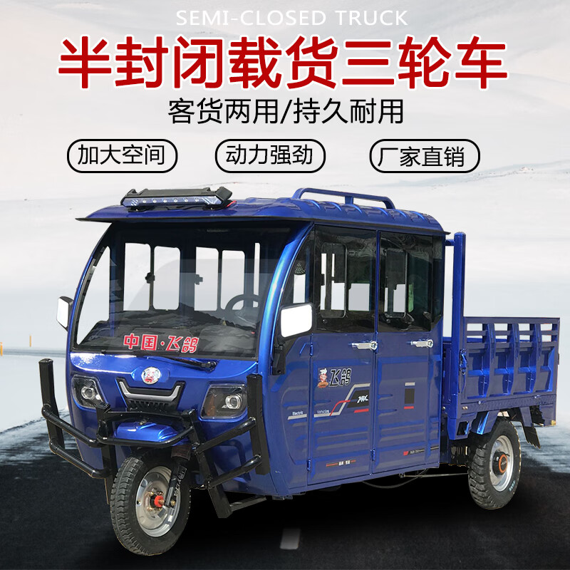 双排半封闭电动三轮车载重王拉货家用方向盘大功率油电两用车 裸车(不