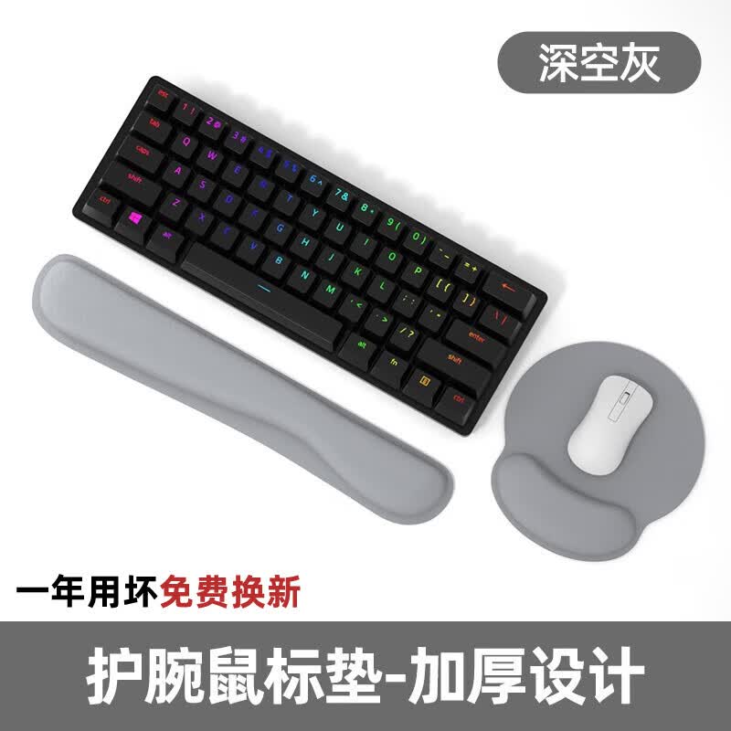 裕合联 护腕鼠标垫大号电竞游戏顺滑带手托腕托加厚家用便携办公桌垫耐磨3D 键盘垫+椭圆形护腕垫 深空灰