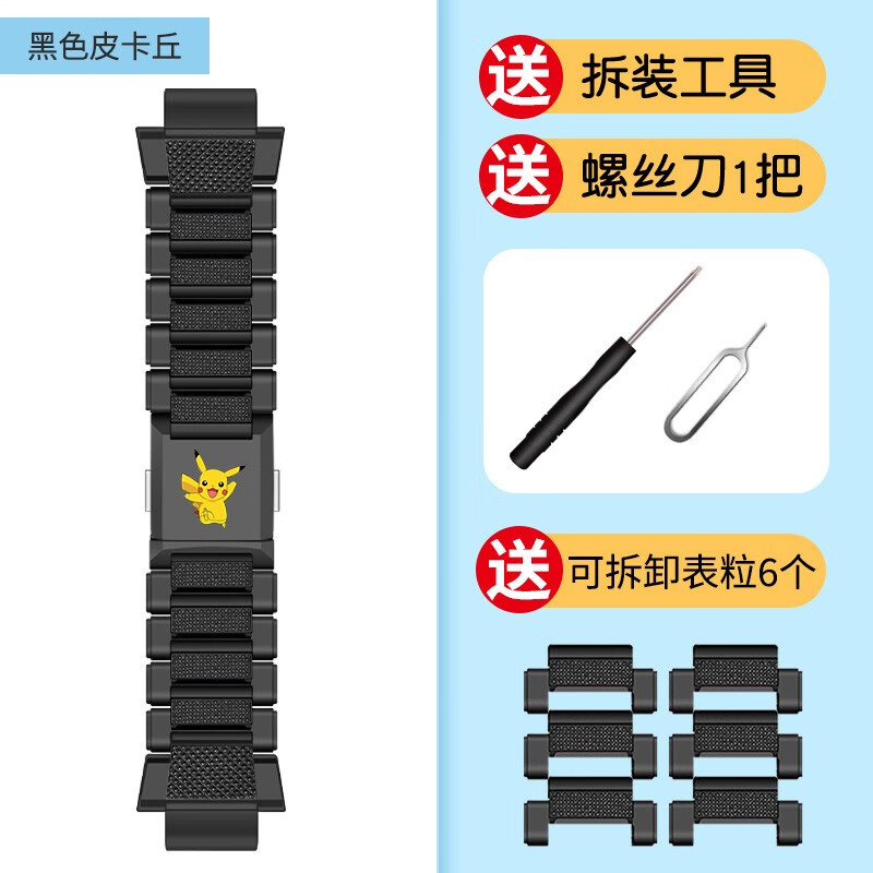 如何查看京东智能手表配件历史价格|智能手表配件价格比较