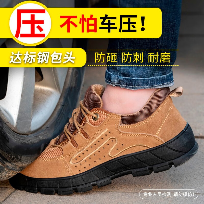 劳保鞋男夏季透气工作鞋防砸防刺穿休闲舒适橡胶耐磨四季款安全防护功能鞋 鞋码37-46码怎么看?