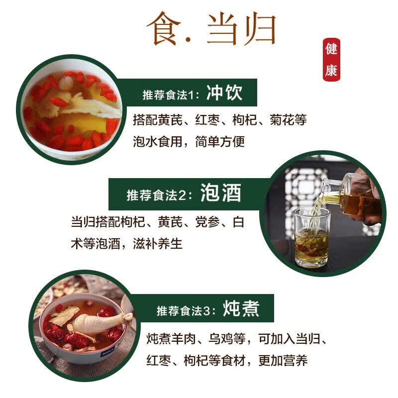 王立成当归500克袋装 全当归中药材 甘肃岷县特级当归无硫可打粉