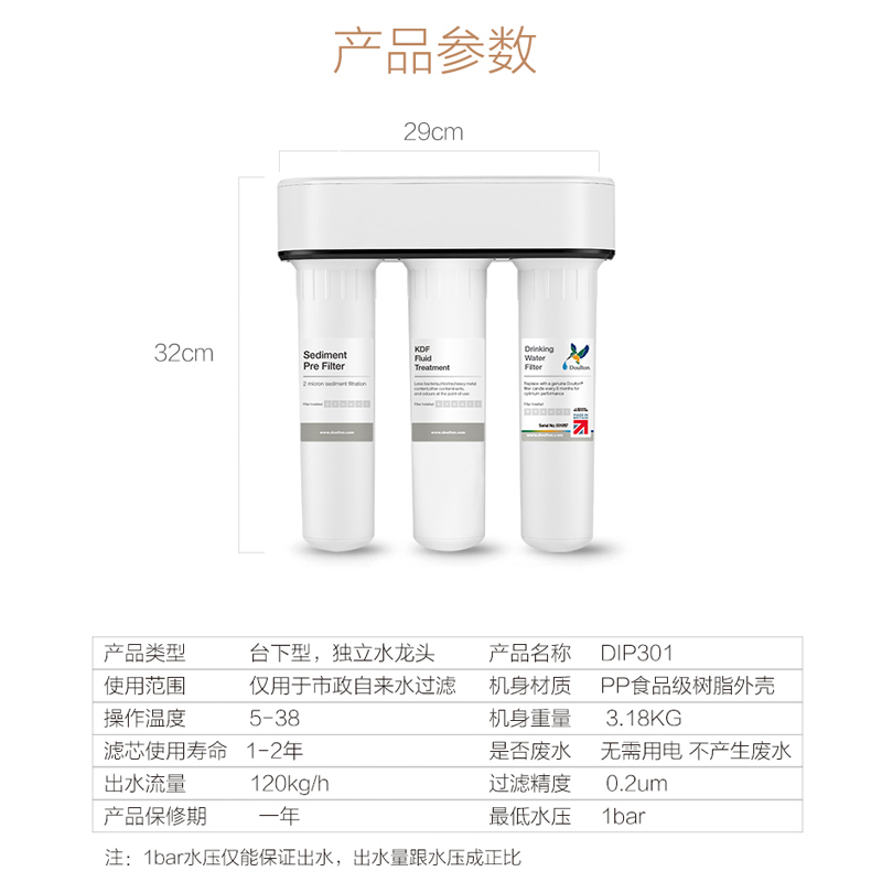 道尔顿(Doulton) 道尔顿净水器家用台下直饮机DIP301无废水不插电超滤机陶瓷滤芯可清洗厨下净饮机 白色