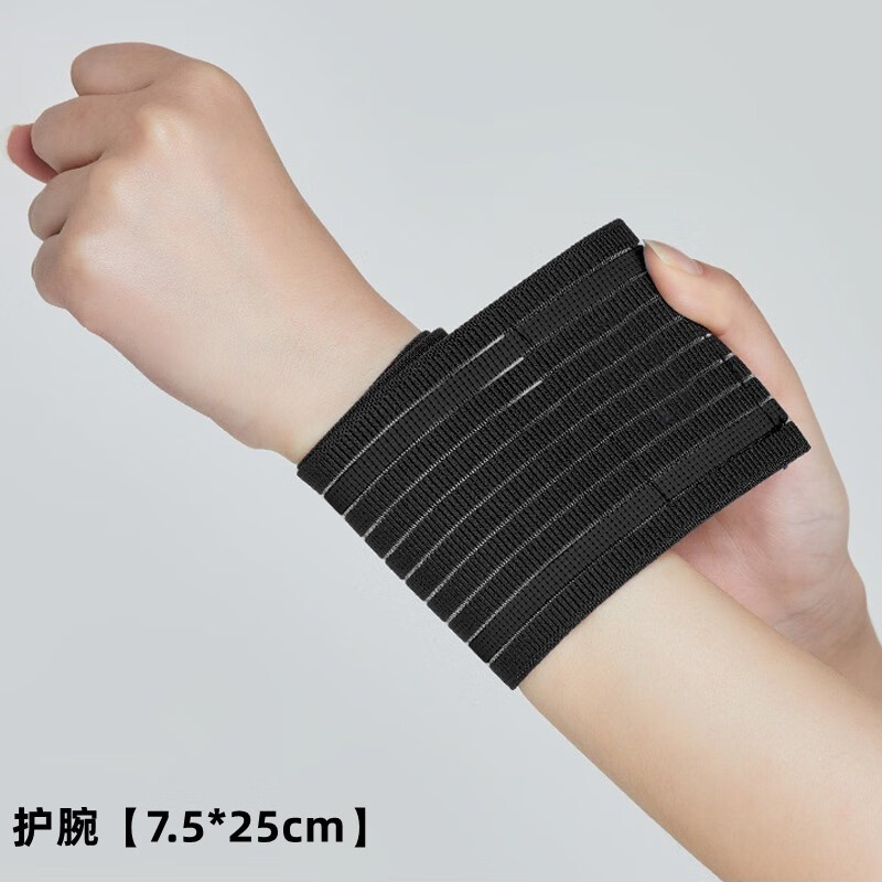 飞亚力 弹力绷带自粘绑带运动护膝护腕护肘加压弹性小腿绑腿带男保护
