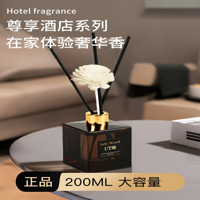 july windut她香薰家用室内持久高级栀子花香氛厕所桂花精油官方正品
