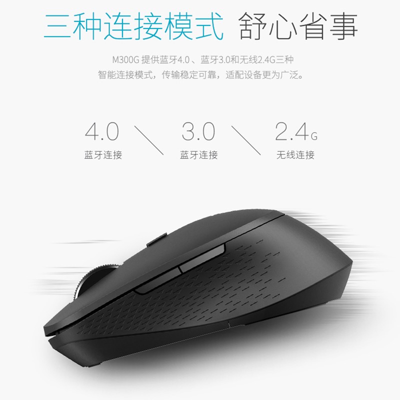 雷柏（Rapoo） M300G 无线蓝牙鼠标 办公鼠标 静音鼠标 便携鼠标 人体工程学 电脑鼠标 笔记本鼠标 浅灰色