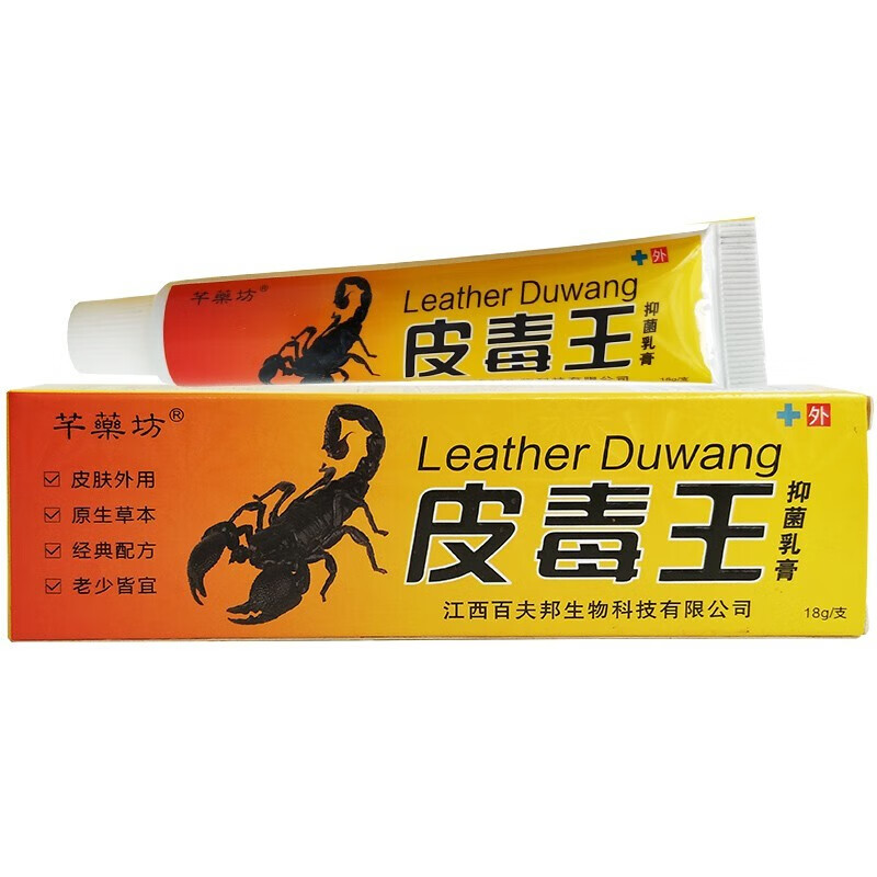 芊药坊皮毒王乳膏18g支 成人皮肤抑菌外用x 1盒体验装
