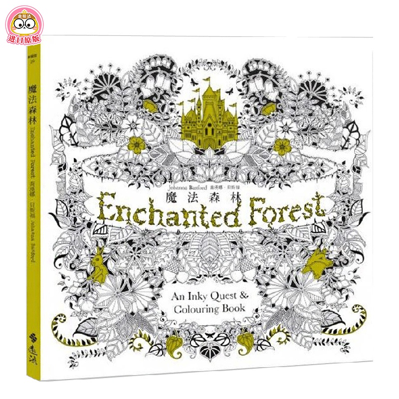 forest魔法森林手绘涂鸦书/繁体减压涂色书绘画本