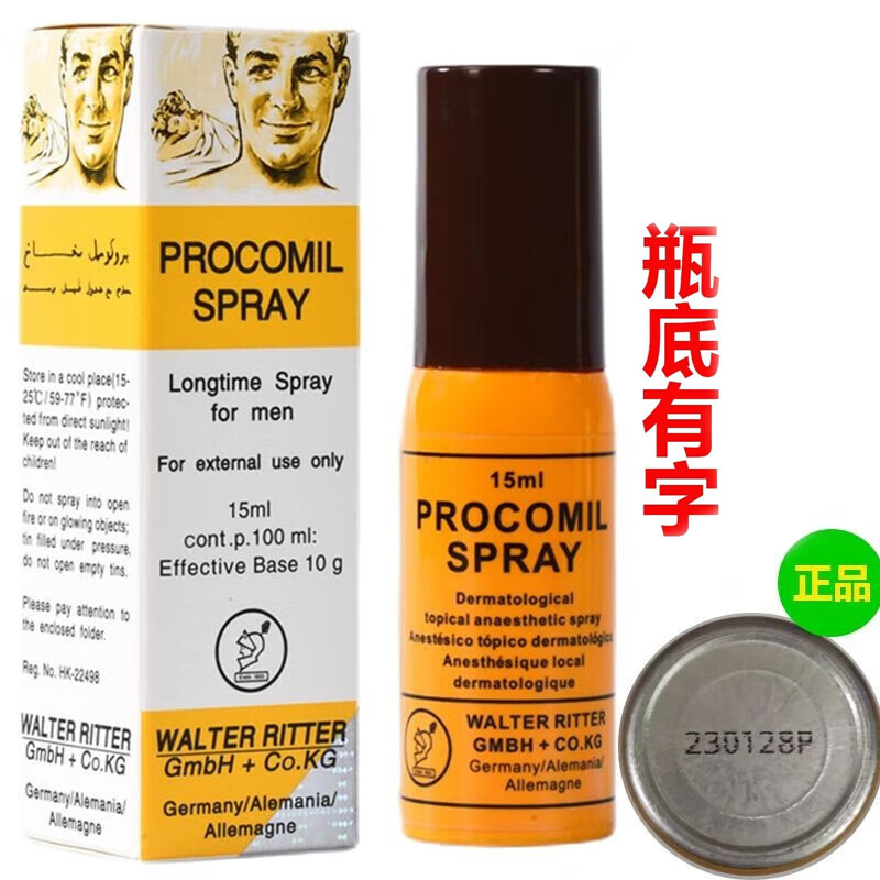 德国金刚男用延时喷剂 男性延迟喷雾 成人用品金刚 一瓶