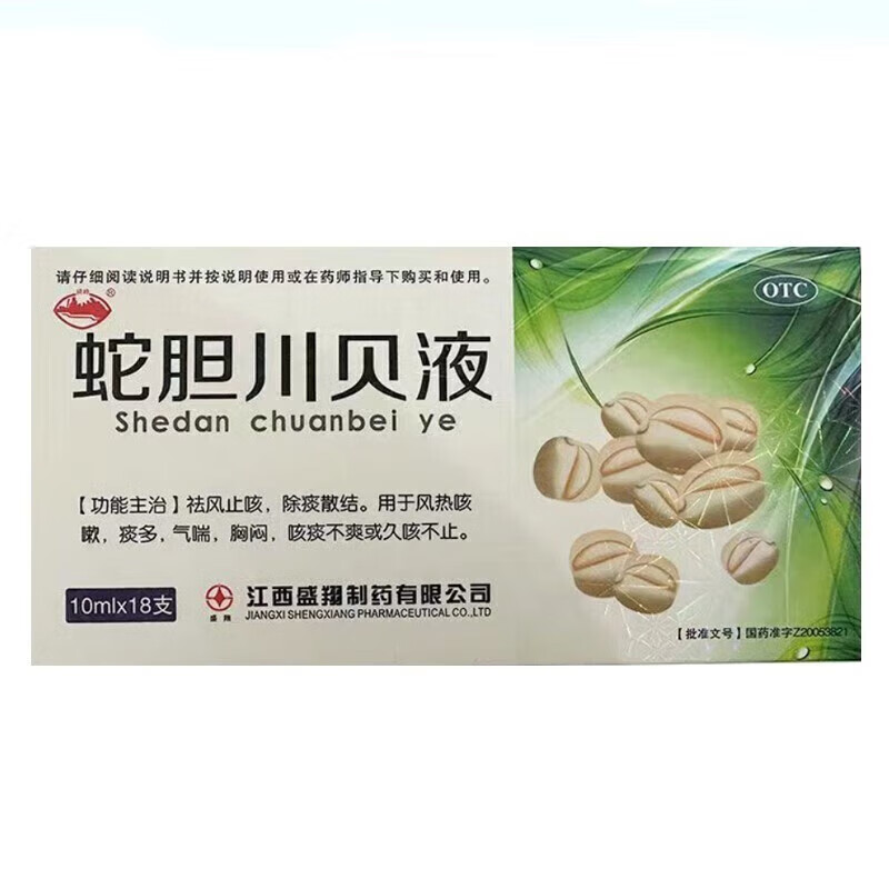 盛翔 蛇膽川貝液 10ml*18支/盒 1盒