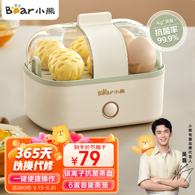 小熊Bear 煮蛋器 蒸蛋器小型家用电蒸锅宿舍煮鸡蛋早餐神器 蒸蛋神器 【一键操作】ZDQ-D06R1