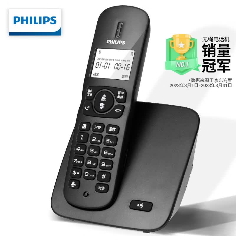 飞利浦（PHILIPS）无绳电话机 无线座机 子母机 办公家用 屏幕白色背光 持久待机 DCTG186黑色属于什么档次？
