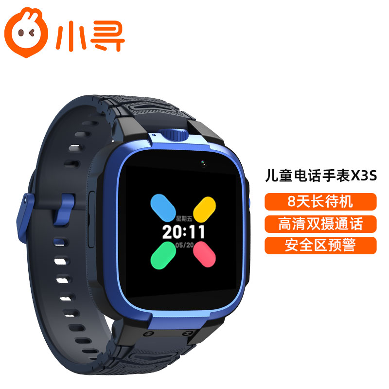 小寻 儿童电话手表X3S 智能手表 长续航防水 定位手表 4G全网通【安全区定位预警|长续航|双摄视频】极光蓝 