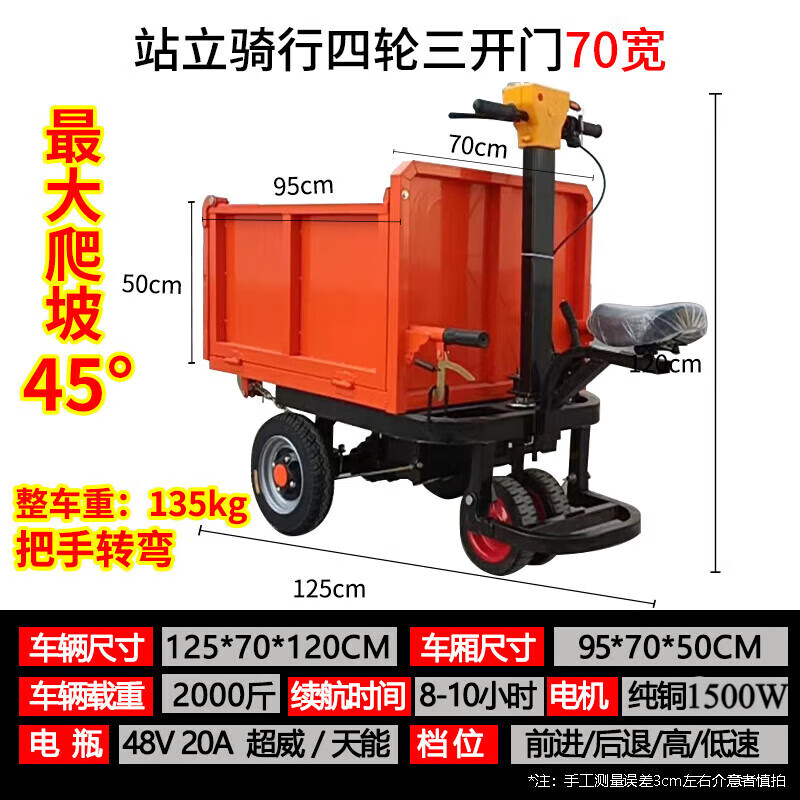 騰睿達電動灰斗車建筑工地三輪車手推車拉糞運料車翻斗車拉磚平板車 電動坐騎三開門