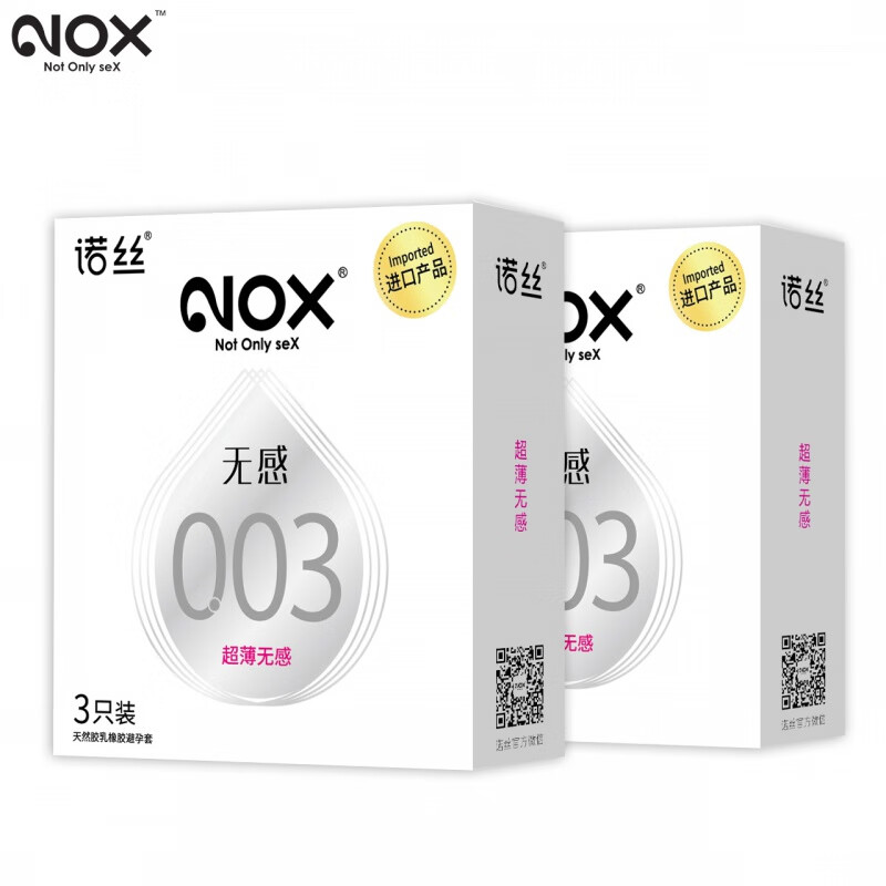 诺丝 超薄避孕套 003无感情趣套套 刺激男女用玻尿酸安全套 成人计生