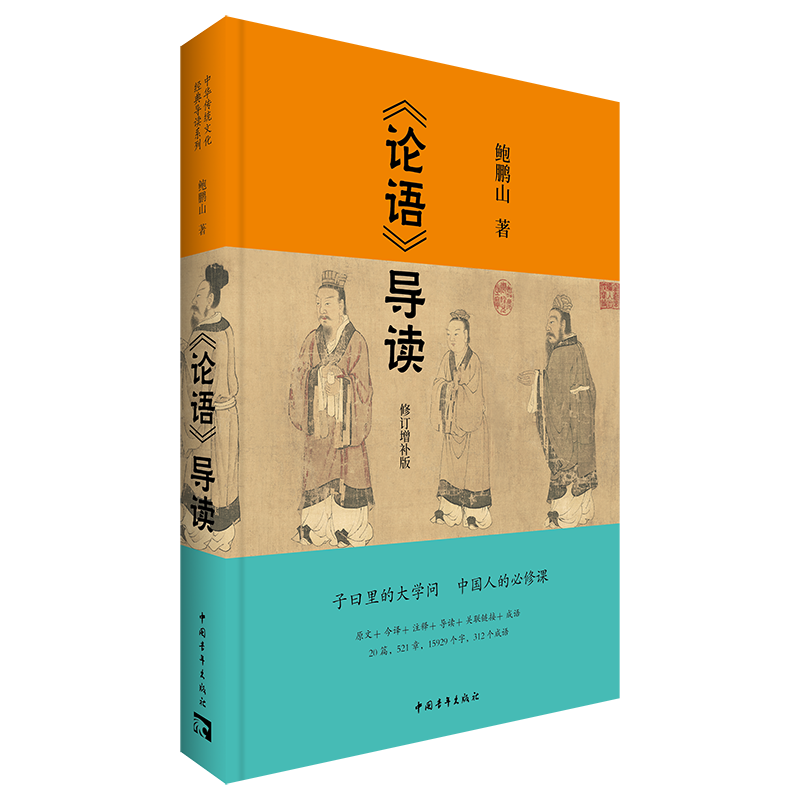 中华文化传承价格持续上涨的经部图书值得收藏