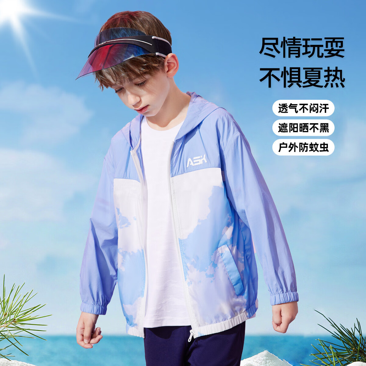 junior男童外套2024夏儿童撞色薄款休闲连帽外套空调服皮肤衣 浅蓝色