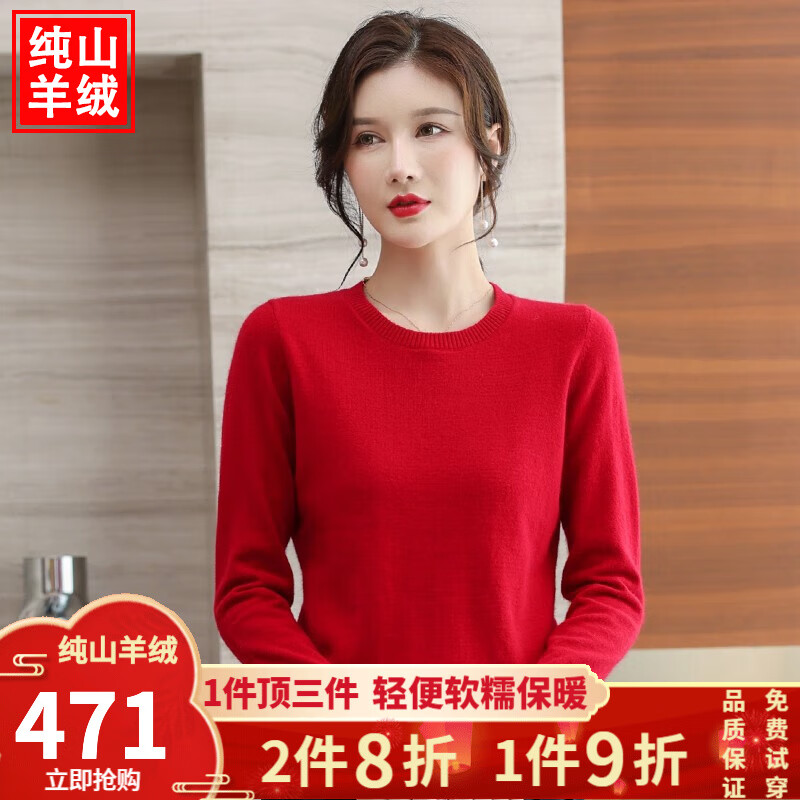 羊绒衫历史价格最低点|羊绒衫价格走势图