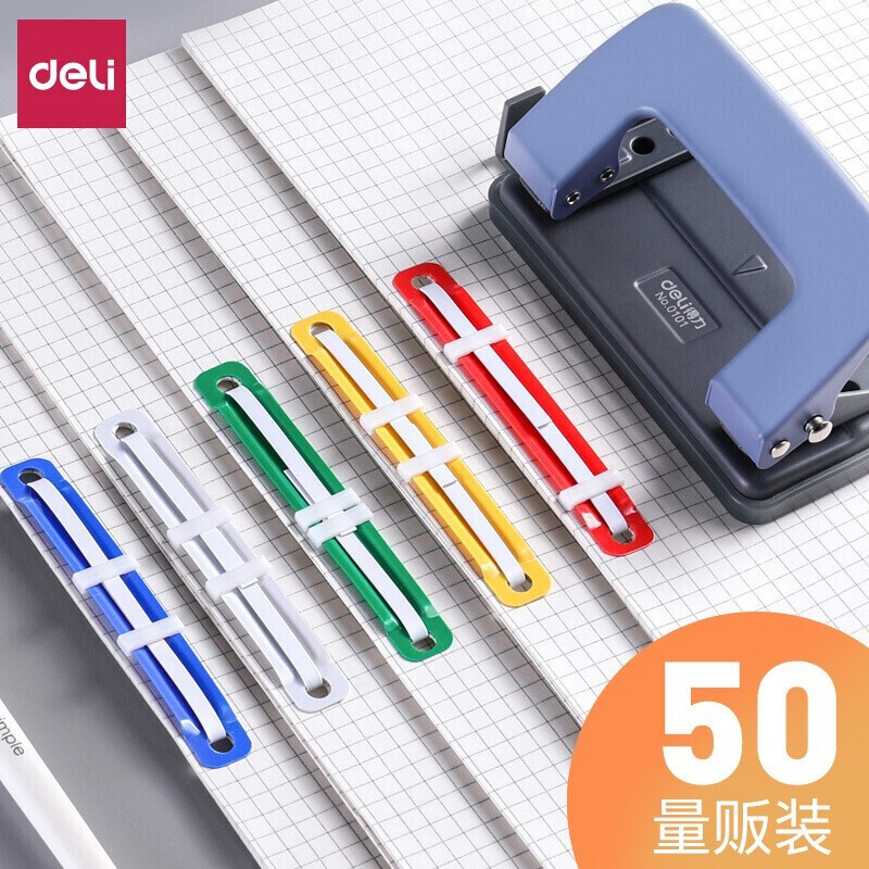 得力(deli)彩色装订夹塑料装订夹50付/盒塑胶装订夹80mm配打孔机用